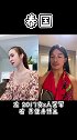 泰国北部歌曲，虽然听不懂但是模仿秀是真的绝绝子。泰国