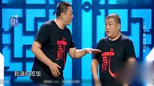 《相声有新人》马腾翔张小龙花式“报菜名”观众台下拍手叫好