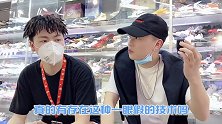 康康成都千万级球鞋店铺有什么料！球鞋vlog日常nba潮流说海草计划 潮流玩家