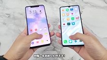 为什么华为P30与Mate20 Pro用户不换手机？