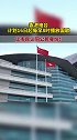 点赞！香港电台计划16日起每早8时播放国歌，让市民认同公民身份！