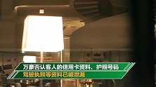 万豪酒店520万客人信息被泄漏 涉及个人电话和地址等