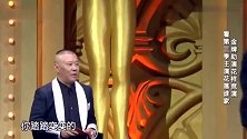 郭麒麟没当上主演向郭德纲抱怨，郭德纲出的主意，贾玲都笑了！