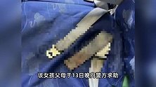 16岁女孩在飞机上产下2斤多女儿，卫健委回应！警方：不属刑案