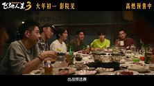 《飞驰人生3》“全程超燃”版预告热血上线