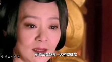 无儿无女独居10年，刘雪华的晚年生活多凄惨？