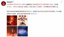 哪吒票房补录后破50亿 位列中国影史票房榜第二位