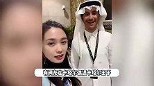卡塔尔王子实火！被偶遇后感谢中国粉丝，开通国内账号怒涨百万粉
