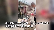 砸黄家驹墓碑男子曾靠“卖傻”博眼球，曾猥亵女星立牌，网友怒斥无下限