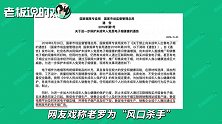 罗永浩“求生2019”！时隔一年，老罗带着“老人与海”回到舞台上