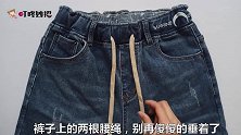 今天才知道，裤腰绳打个结，穿脱特方便，循环使用，系一次管终生