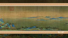 宋画十讲：《千里江山图》与天才少年