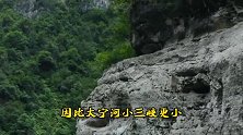 重庆周边游——巫山小三峡