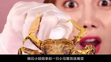 小姐姐吃香辣小花蟹，搭配海苔糯米丸，吃得满嘴留香