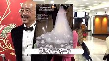许绍雄女儿新加坡办婚礼，女方父母合影站C位，现场布置豪华浪漫