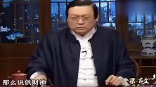 家里供的财神真的有用吗？到底该怎么供？听老梁说后！
