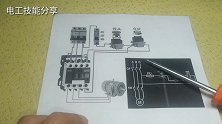 接触器自锁电路图怎么看？老电工通俗讲解，0基础电工教会你