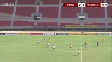 2019青超总决赛U14录播：天津泰达4-6恒大足校二队