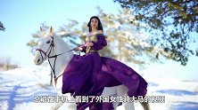 为何外国女性都爱骑大马，看完全明白了！