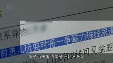 好奇惹的祸！少年将30颗“磁力珠”塞入尿道，不料悲剧发生了