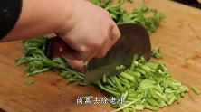 茼蒿这样做太香了，不用炒不用煮，鲜香入味，出锅瞬间被扫光！