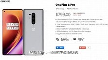 刘作虎：一加8和8 Pro将全系支持5G