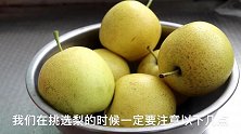 母梨最甜吗？教你2招，包你每次买到又香又甜的梨