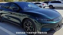 特斯拉“瑟瑟发抖”，新款比亚迪汉EV实车曝光