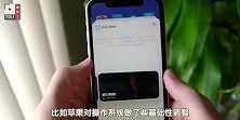 苹果iOS14使用体验,升级前需要知道的优缺点报告