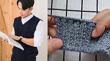 男士毛衣菱形方块花的编织视频教程一，后片衣边的编织，新手可学