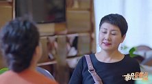 《逆流而上的你》婆婆替杨光谈判这一次丈母娘太过分了