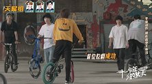 焉栩嘉任豪天赋异禀，瞬间掌握小轮车的高难技巧