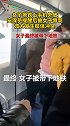 女子地铁上手机外放，被劝阻后辱骂安保员 双方发生肢体冲突