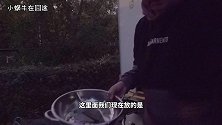8万买房车带老父野外露营，野生大鲤鱼一鱼两吃，父子举杯对饮