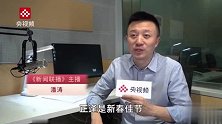 独家专访“蟠桃哥”潘涛，回应第一次上联播好紧张