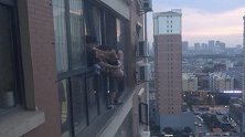 湖北大冶：4岁女童找父母从20楼爬到18楼窗台外，众人营救