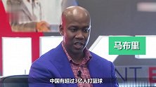 前美职篮球员马布里申请落户香港：喜欢中华文化，香港很适合我