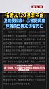 卫健局回应“伤者从急救担架摔落”：摔落前已死亡，针对医护人员“不专业”的质疑将进一步调查