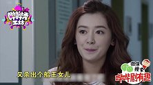 《碧海雄心》袁泉后半生爱上陈思诚 陈思诚不要女神竟做接盘侠