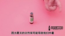睡觉时，在脚底涂抹藿香正气水，解决了男女人的烦恼，早学早受益