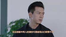 李现和杨紫拍吻戏，长达3分钟的深吻比真情侣都久，粉丝不淡定了