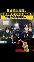 网友：一场奥运会，日本人真实素质暴露无遗，以后精日可咋活呀 东京奥运会 伊藤美诚