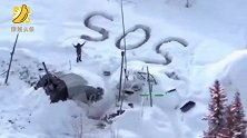 现实版“荒岛余生”！ 男子雪地受困23天写巨大SOS获救