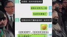 曝许雅钧私联大S粉丝，还用大S出殡照片搭讪，聊天记录曝光太炸裂