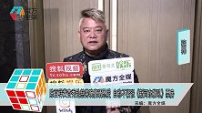 陈百祥黄杏秀赴慈善晚宴，晒恩爱称不紧张《新河东狮吼》票房