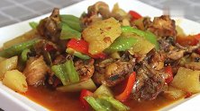 两分钟教会你新疆大盘鸡最好吃的做法，鸡肉爽滑麻辣，上桌就抢光