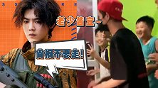 笑掉狗头！鹿晗被小学生跟拍场面混乱，后者疯狂大喊：肖枫不要走