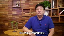 境外购物回国时一定要在海关处领取这笔钱！不知道的人亏大了