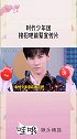 时代少年团 接招吧前辈宣传片全员合集 期待少年们的精彩表现～