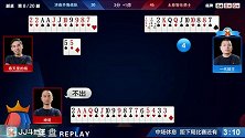 斗地主：地主打牌真是够狠 果断上炸太机智 高手行牌！